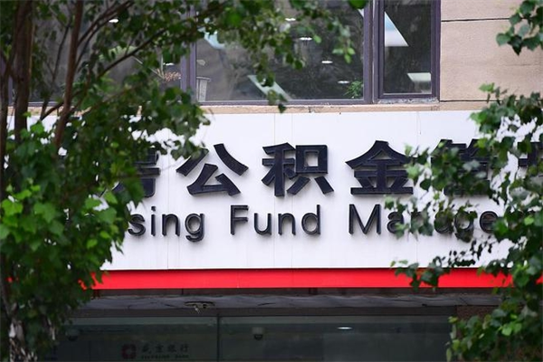 公主岭封存了公积金线下能提取吗（公主岭封存下的公积金可以提取吗）